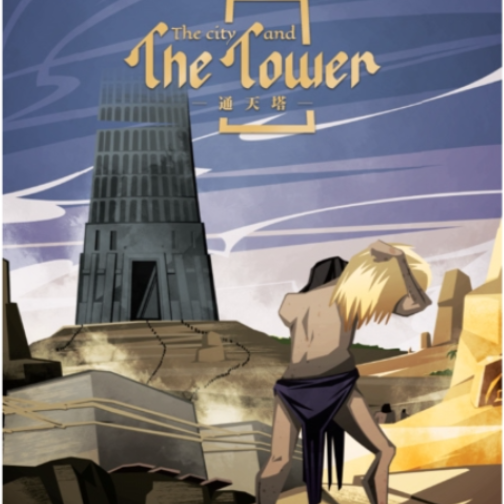 The CIty and The Tower - Clarissa Maxwell 